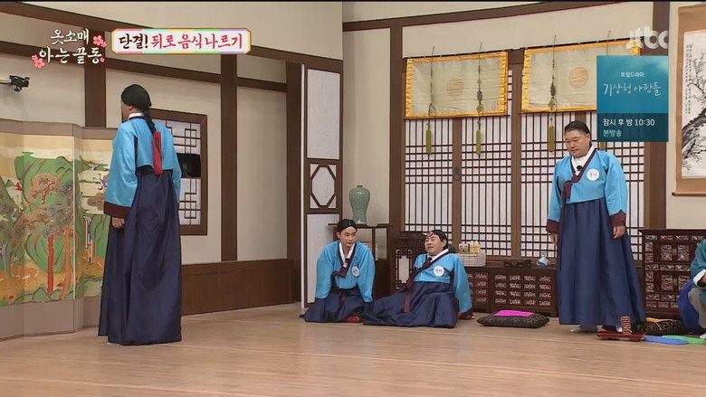 Still from Men on a Mission (Knowing Brothers) - ซีซัน 1 ตอน 320