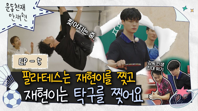 Still image for Athletic Genius Ahn Jae Hyun season 1 episode 8: Episode 8