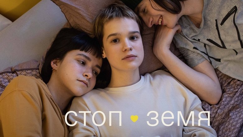 Stop-Zemlia (2022)