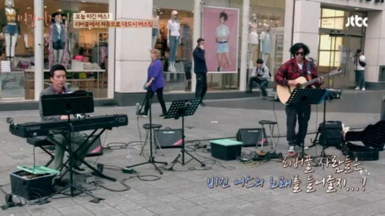 Still image for Begin Again season 1 episode 6: A Flying Yoon Do-hyun