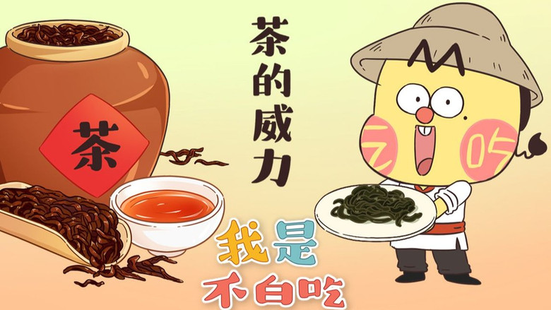 Still image for Wo Shi Bu Bai Chi season 1 episode 255: Episode 255 Still image for Wo Shi Bu Bai Chi season 1 episode 255: Episode 255