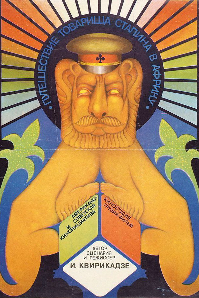 Comrade Stalin Goes to Africa poster