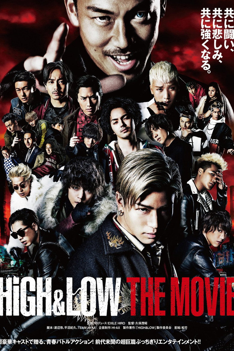 Постер коллекции HiGH&LOW シリーズ