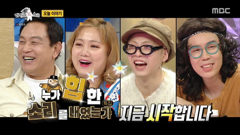 Still image for Radio Star season 1 episode 110: Episode 110 Still image for Radio Star season 1 episode 110: Episode 110