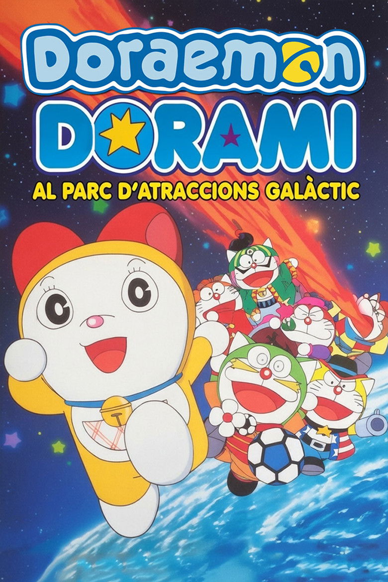 Imatge de Doraemon: Dorami al parc d'atraccions galàctic