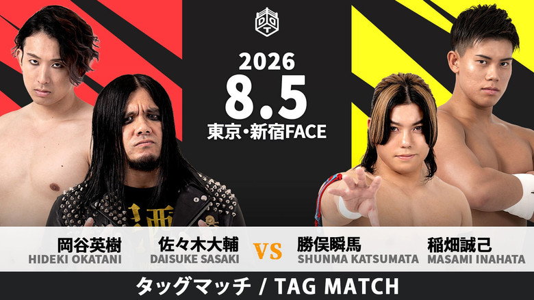 DDT Summer Memories 2026 image 4