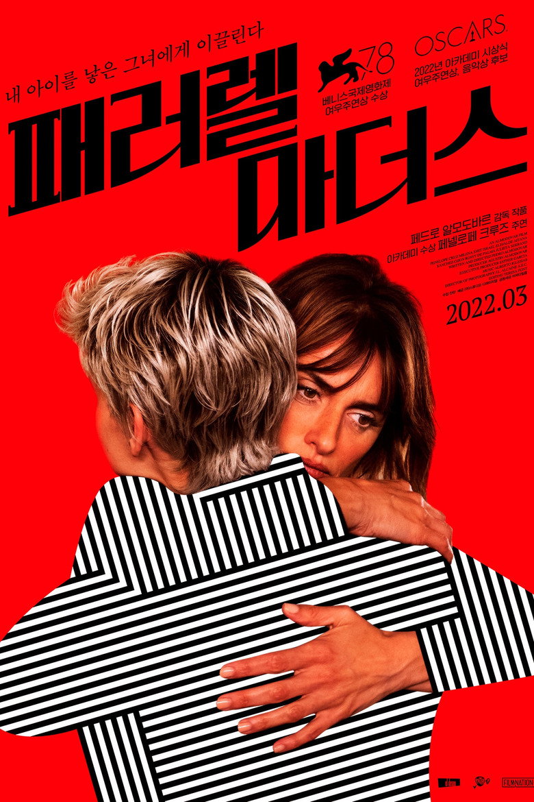 패러렐 마더스 포스터