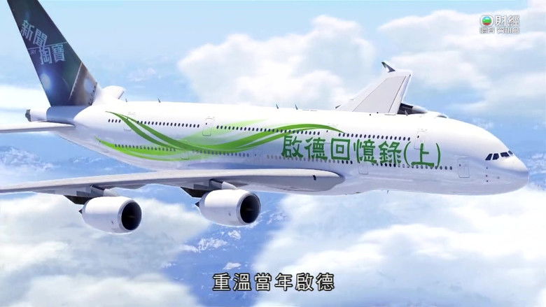 Still image for News Treasury season 1 episode 178: Episode 178