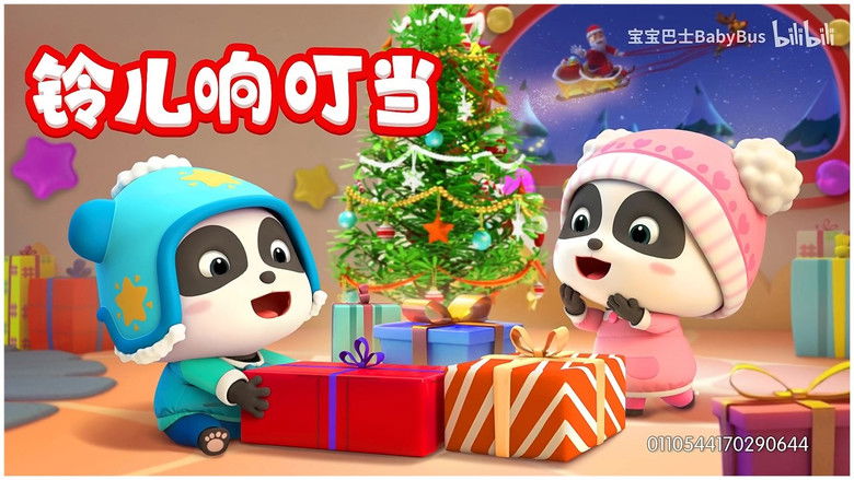 Still image for 宝宝巴士儿歌 season 1 episode 29: Episode 29