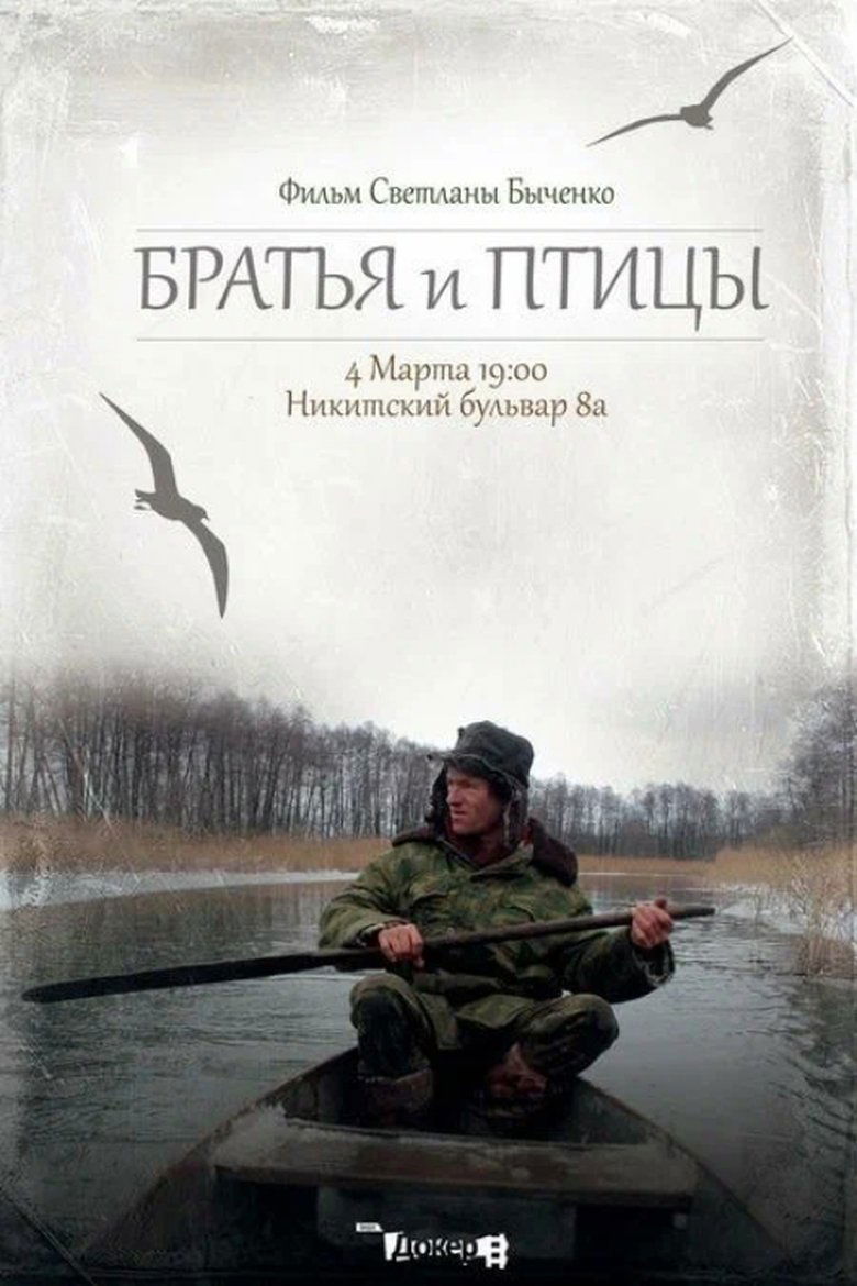 Brothers and Birds main poster