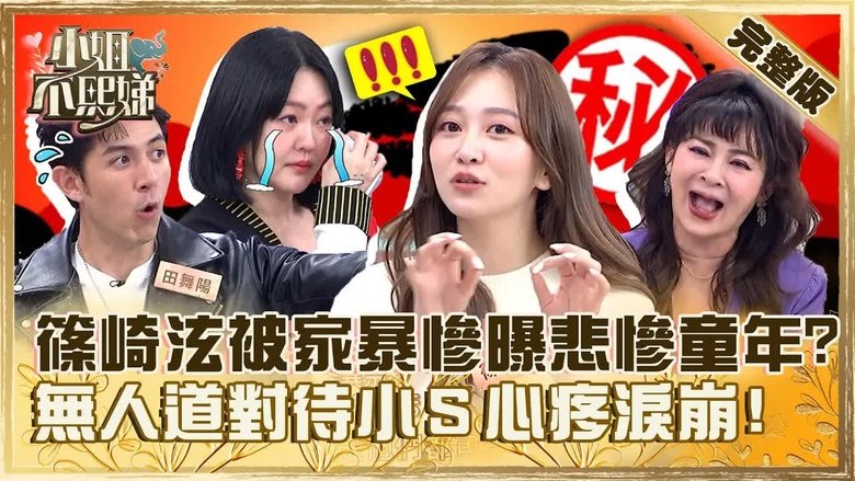 Still image for Dee Girls Talk season 1 episode 468: Episode 468