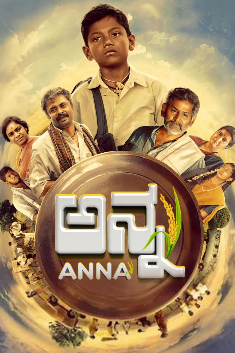 Imatge de ಅನ್ನ