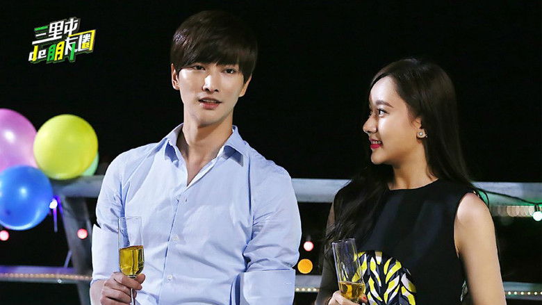 Still image for 三里屯的朋友圈 season 1 episode 6: Episode 6