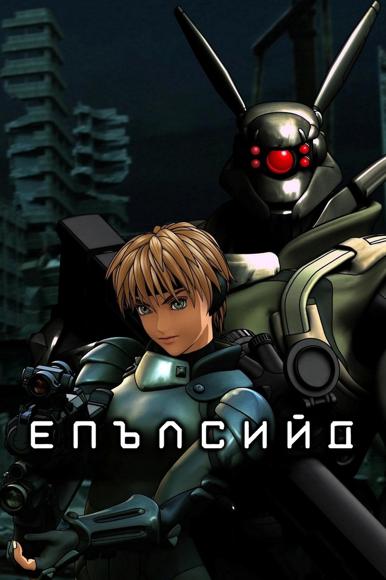 Епълсийд (2004)