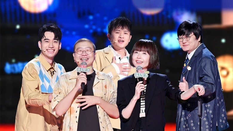 Still image for Stand-up Comedy season 1 episode 10: EP5-2 Still image for Stand-up Comedy season 1 episode 10: EP5-2