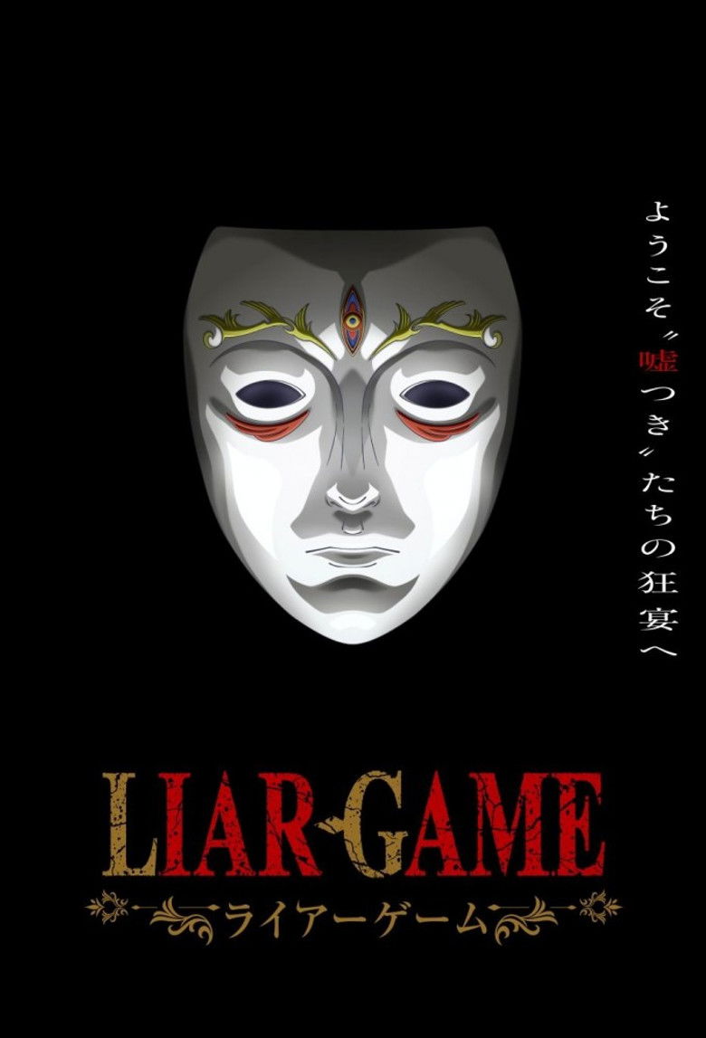 LIAR GAME