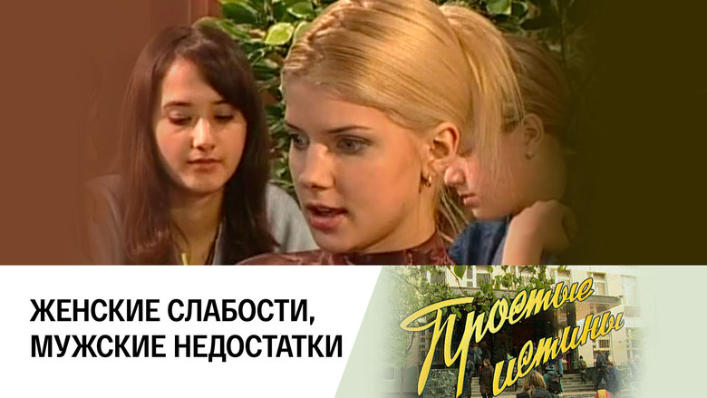 Still image for Simple Truths season 1 episode 334: Episode 334 Still image for Simple Truths season 1 episode 334: Episode 334