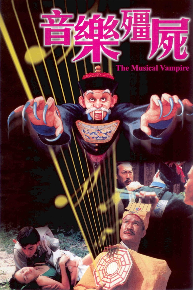 Imatge de 音乐僵尸