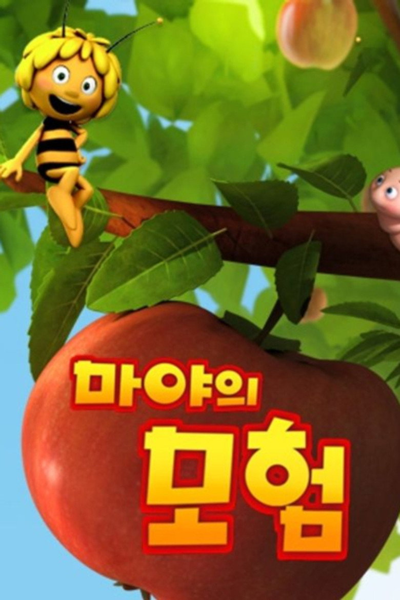 마야의 모험