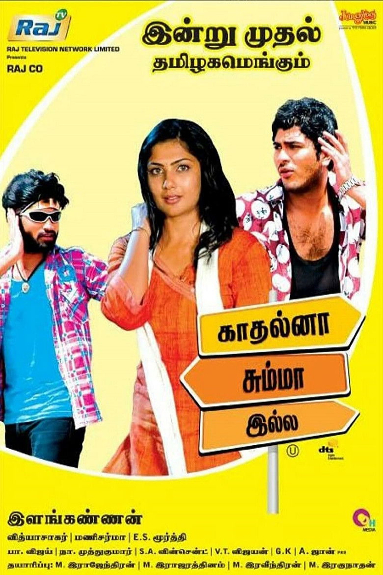 Imatge de காதல்னா சும்மா இல்ல