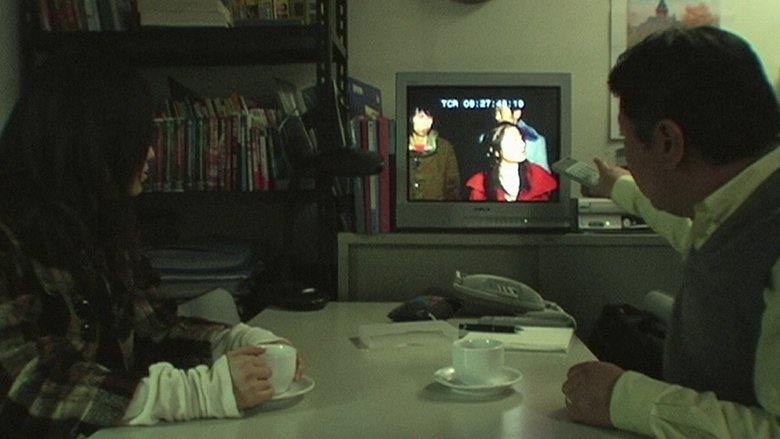 Noroi: The Curse (2005)