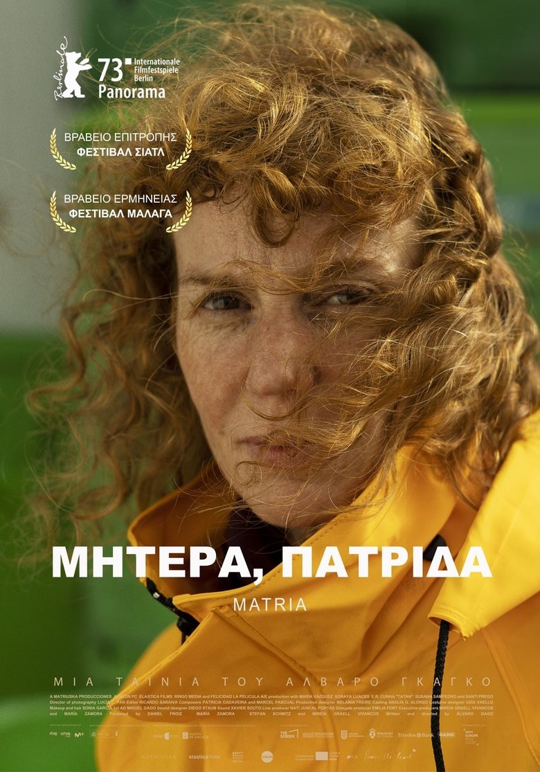 Μητέρα, πατρίδα (2023)