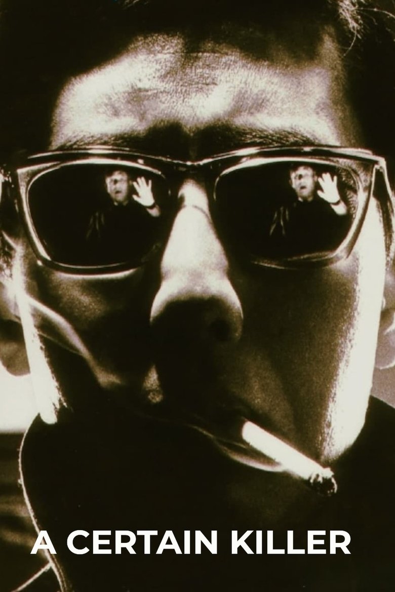 A Certain Killer | Movie 1967 A Certain Killer | Movie 1967