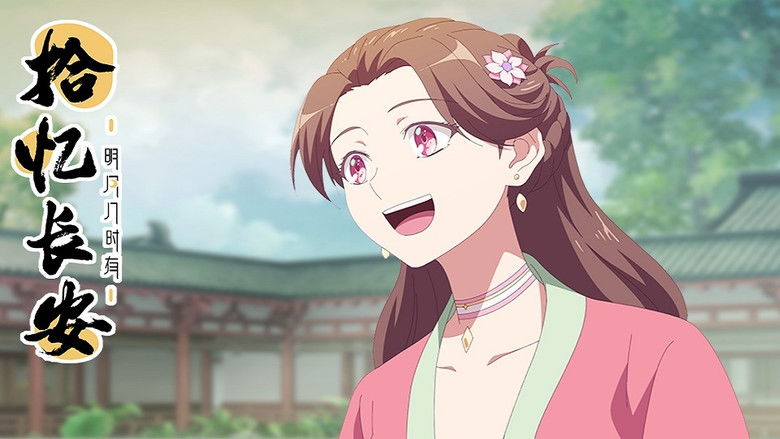 Still image for Memory of Chang'an season 1 episode 4: Episode 4