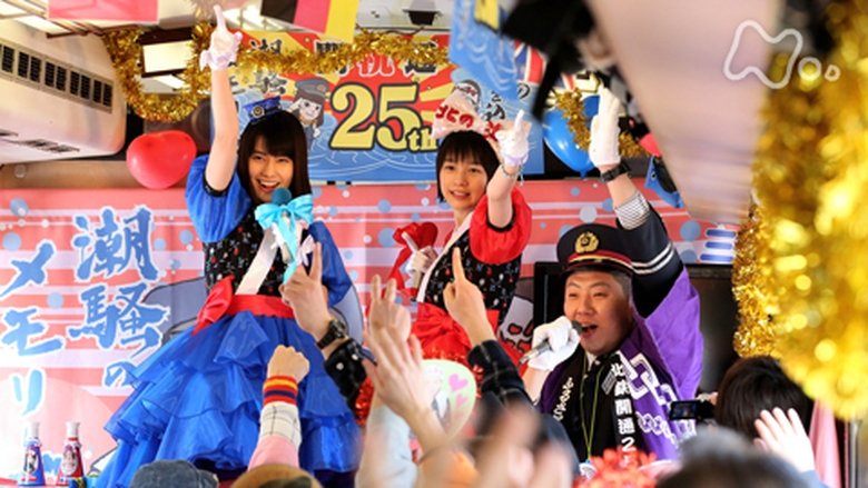 Still image for Amachan season 1 episode 53: Episode 53 Still image for Amachan season 1 episode 53: Episode 53