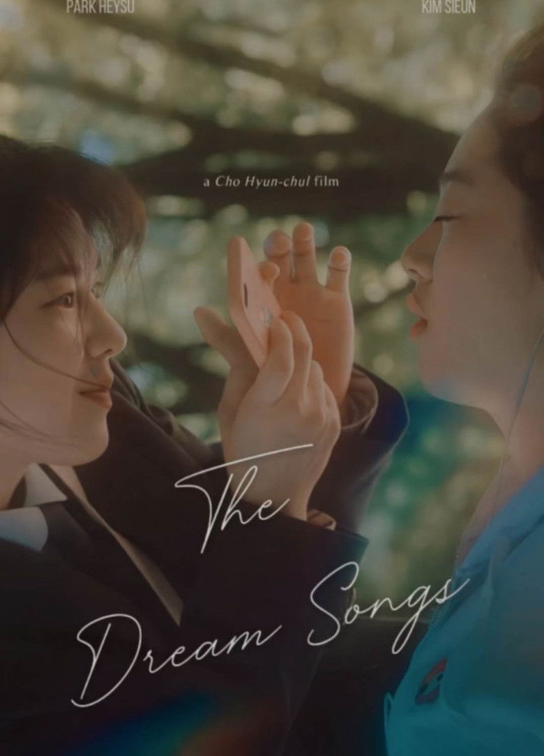 Imatge de 너와 나