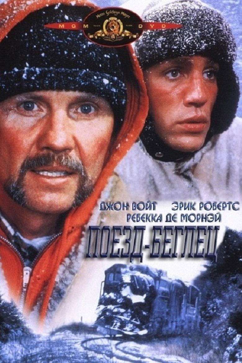 Поезд-беглец