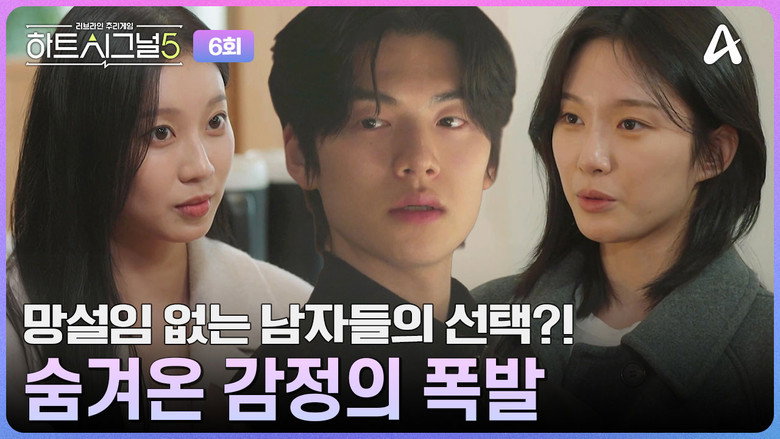 Épisode 6