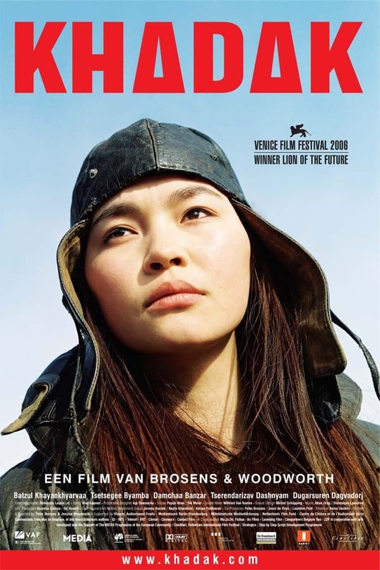 大草原安魂曲 (2006)