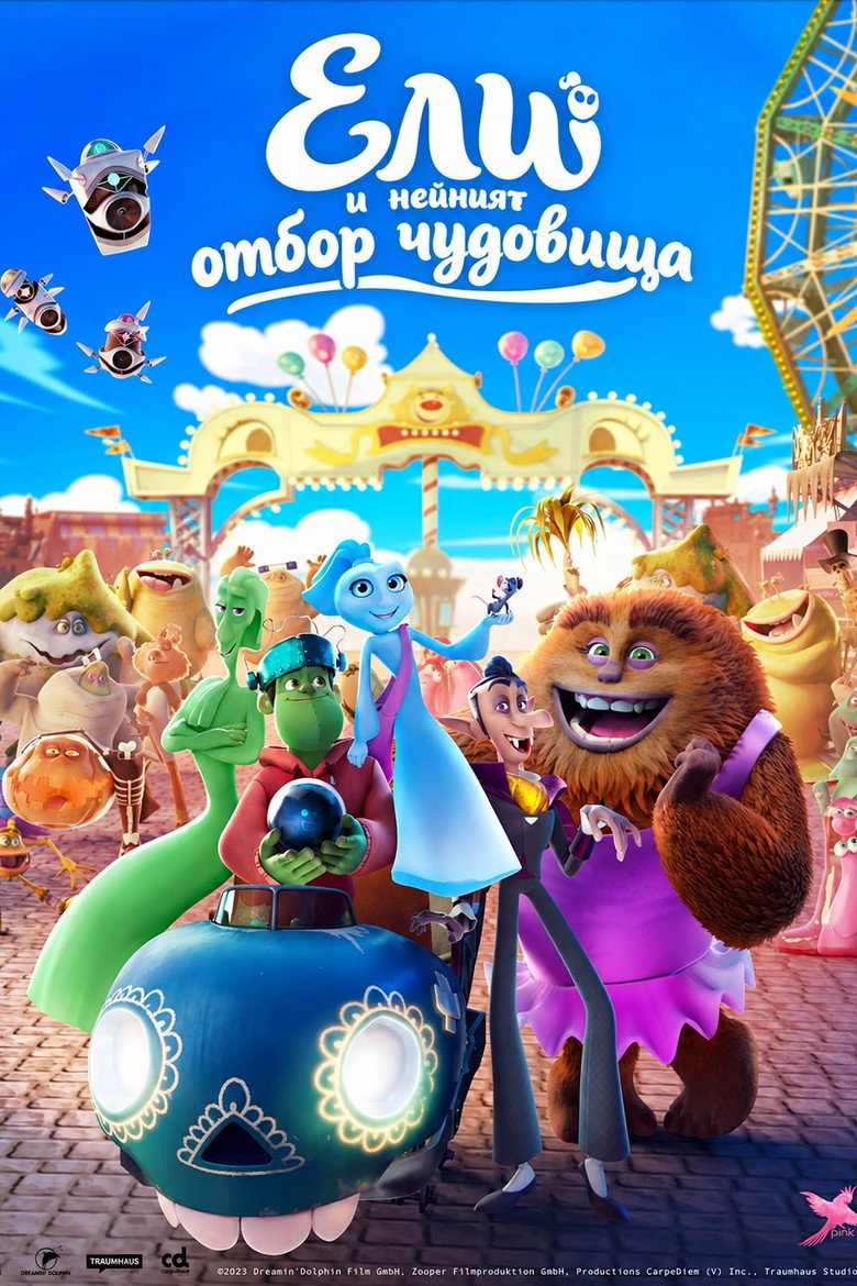 Постер на Ели и нейният отбор чудовища