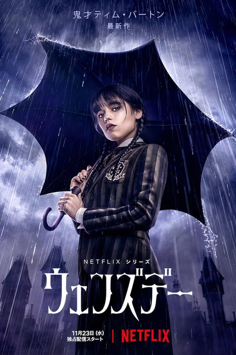 Plakat serialu ウェンズデー (2022–2025)