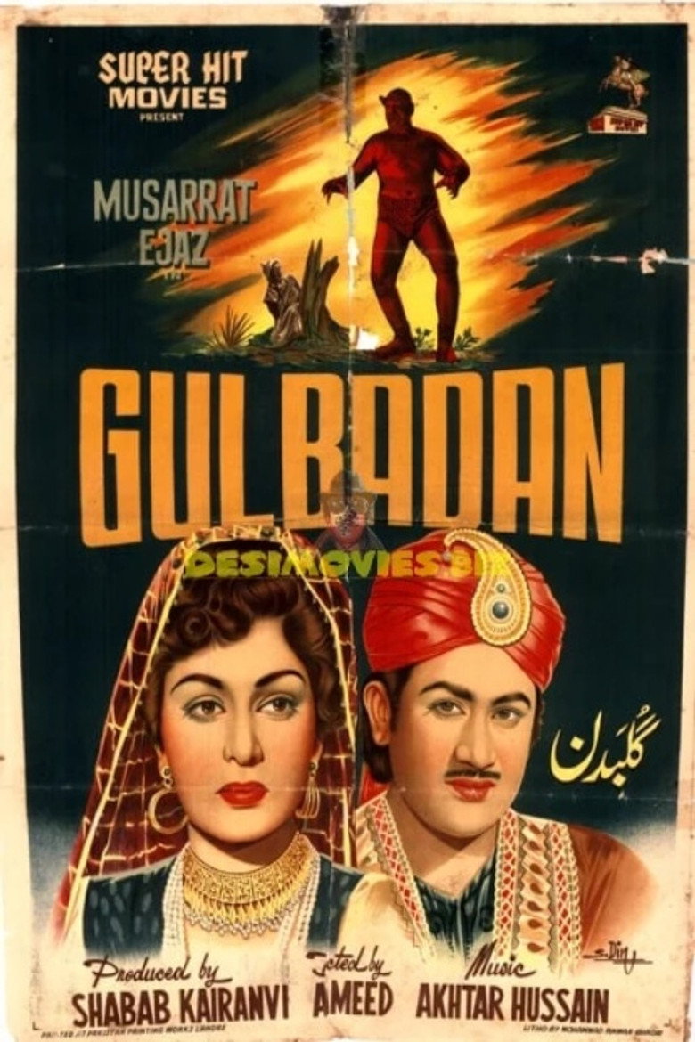 Imatge de Gulbadan