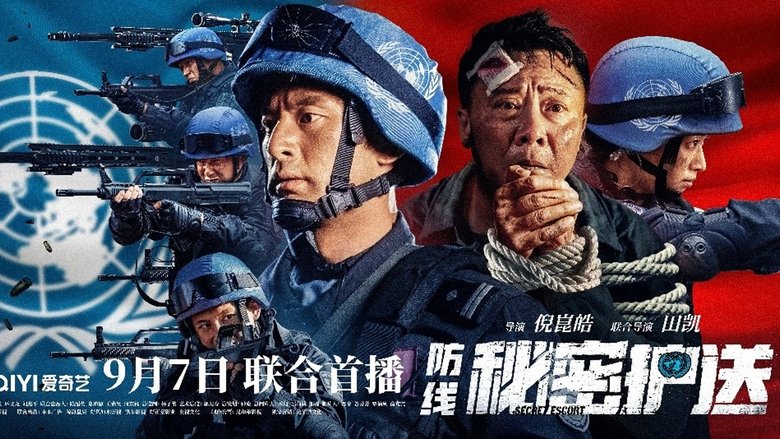 Defense: Secret Escort (2022) แนวป้องกัน: คุ้มกันลับ (ซับไทย)