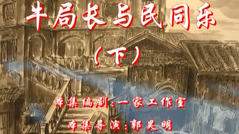 Episode 6
