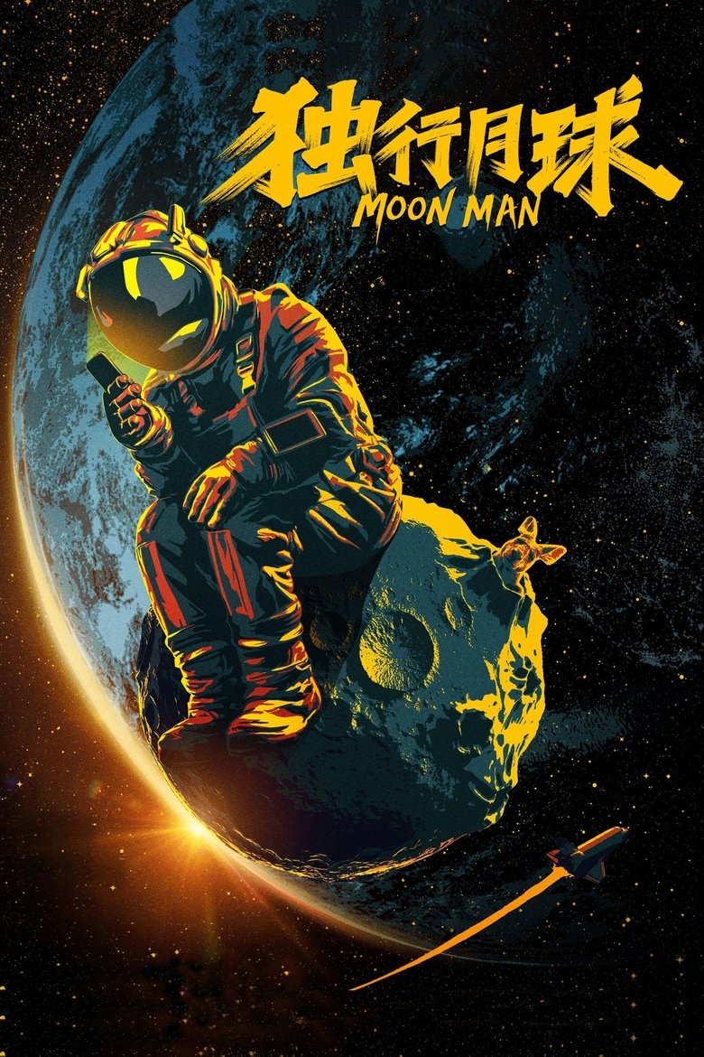 Moon Man main poster