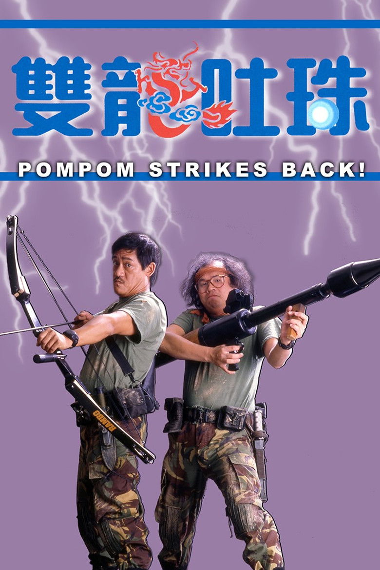 Imatge de 雙龍吐珠