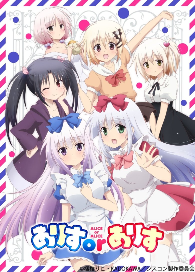 Alice or Alice الحلقة 2 مترجمة اون لاين