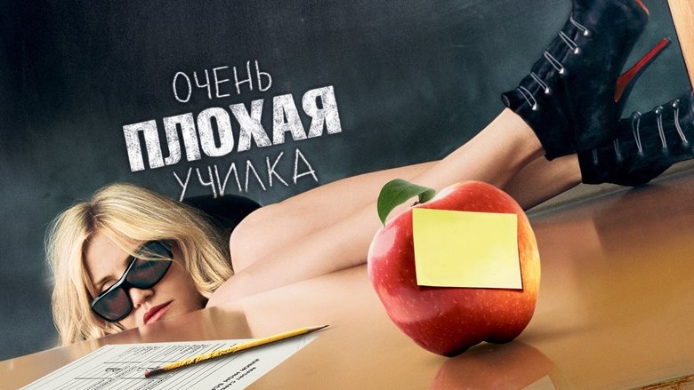Bad Teacher (2011)