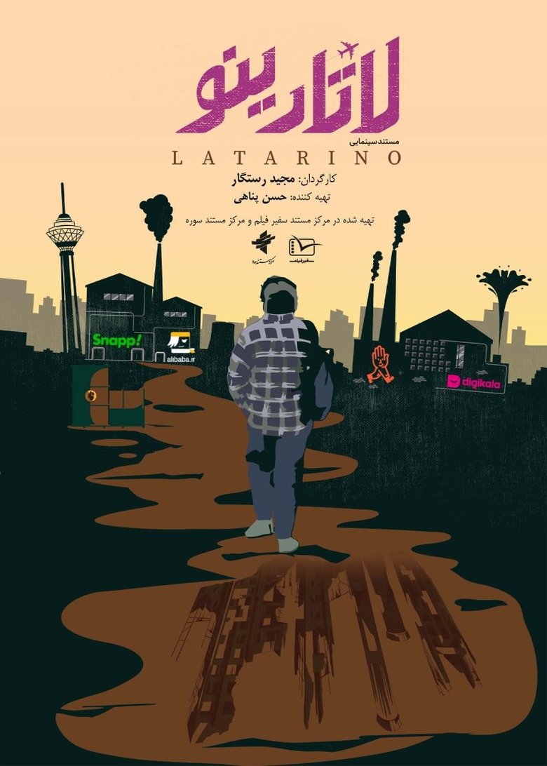 Latarino main poster