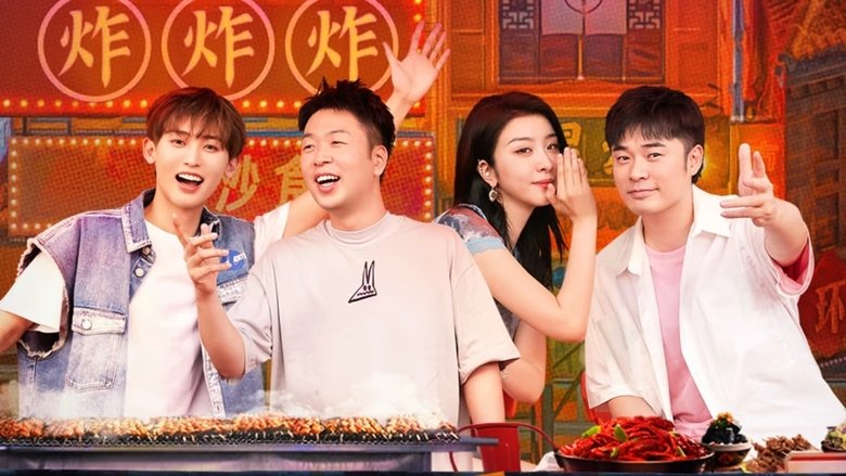 Still image for 一起撸串吧 season 1 episode 3: Episode 3
