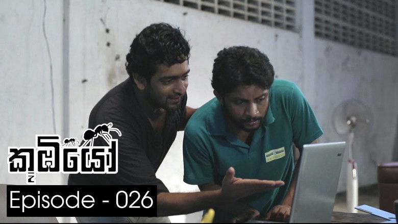 Still image for Koombiyo season 1 episode 26: Episode 26