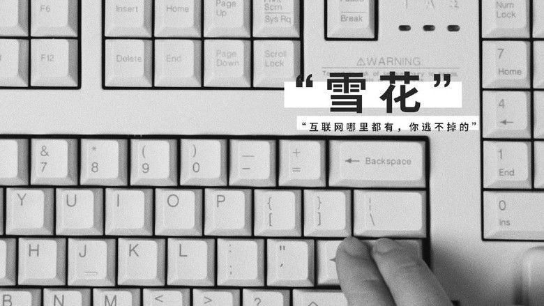 Still image for 正在连接 season 1 episode 2: Episode 2