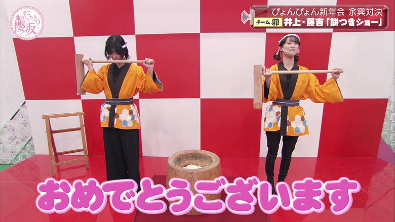 Celebration! 2023 Pyon Pyon New Year's Party Part 2
