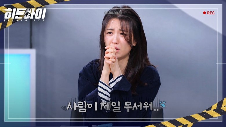 Still image for 히든아이 season 1 episode 21: Episode 21