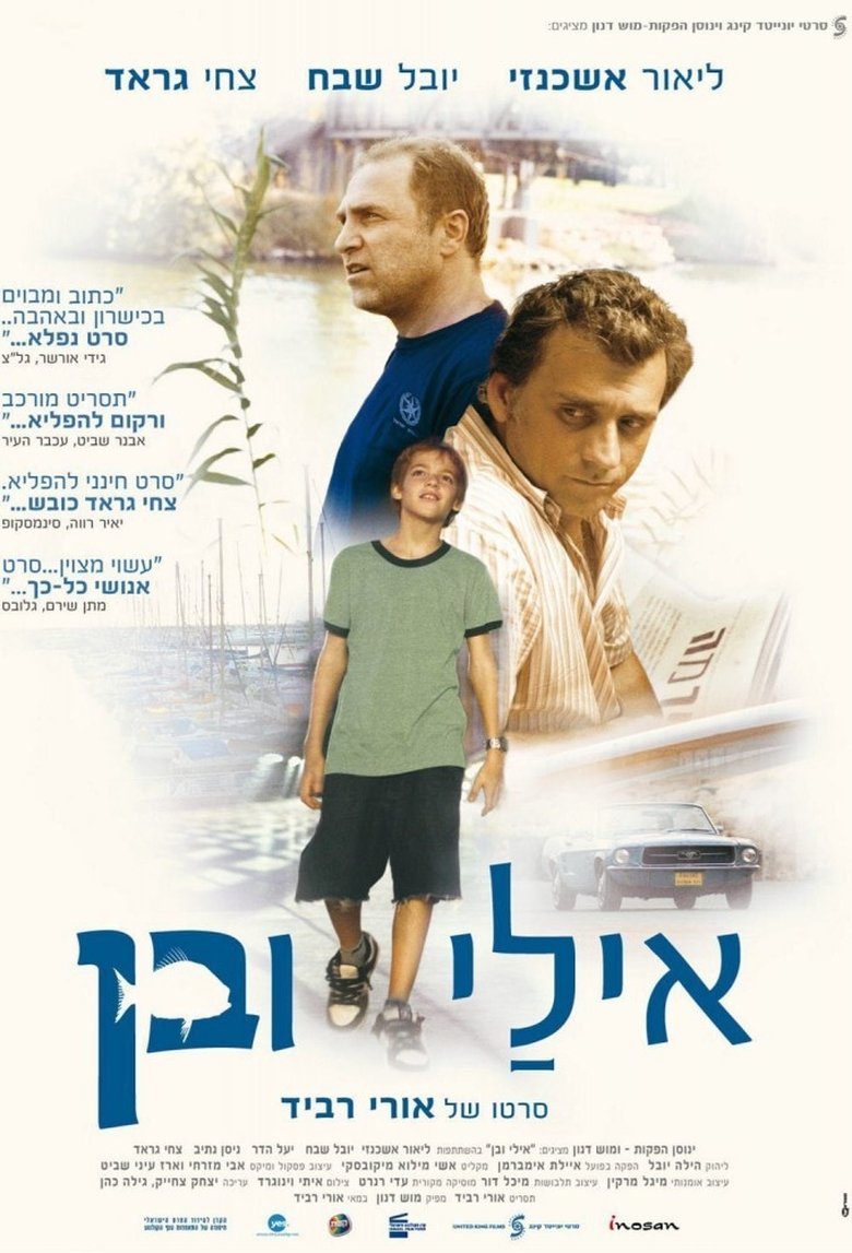 Eli & Ben main poster