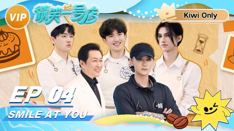 Still image for Smile at You season 1 episode 4: Episode 4